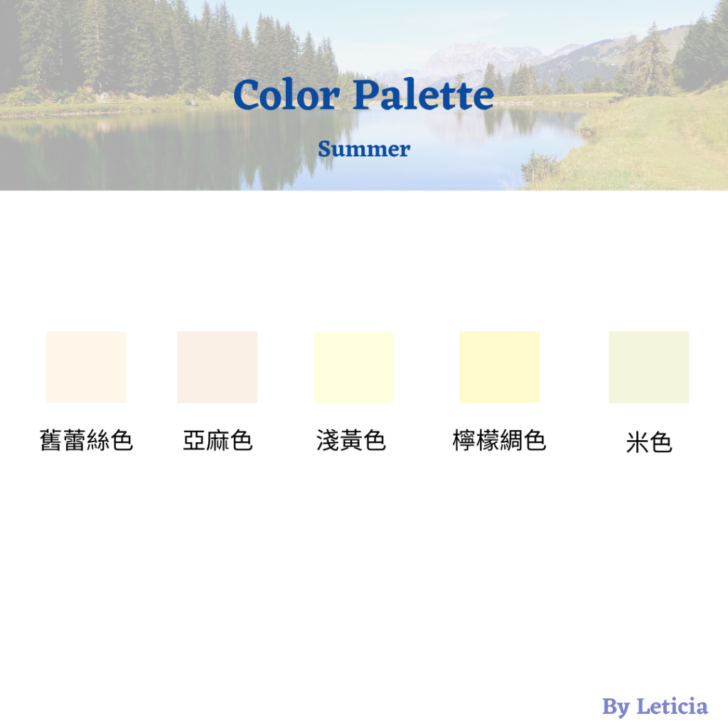 summer color