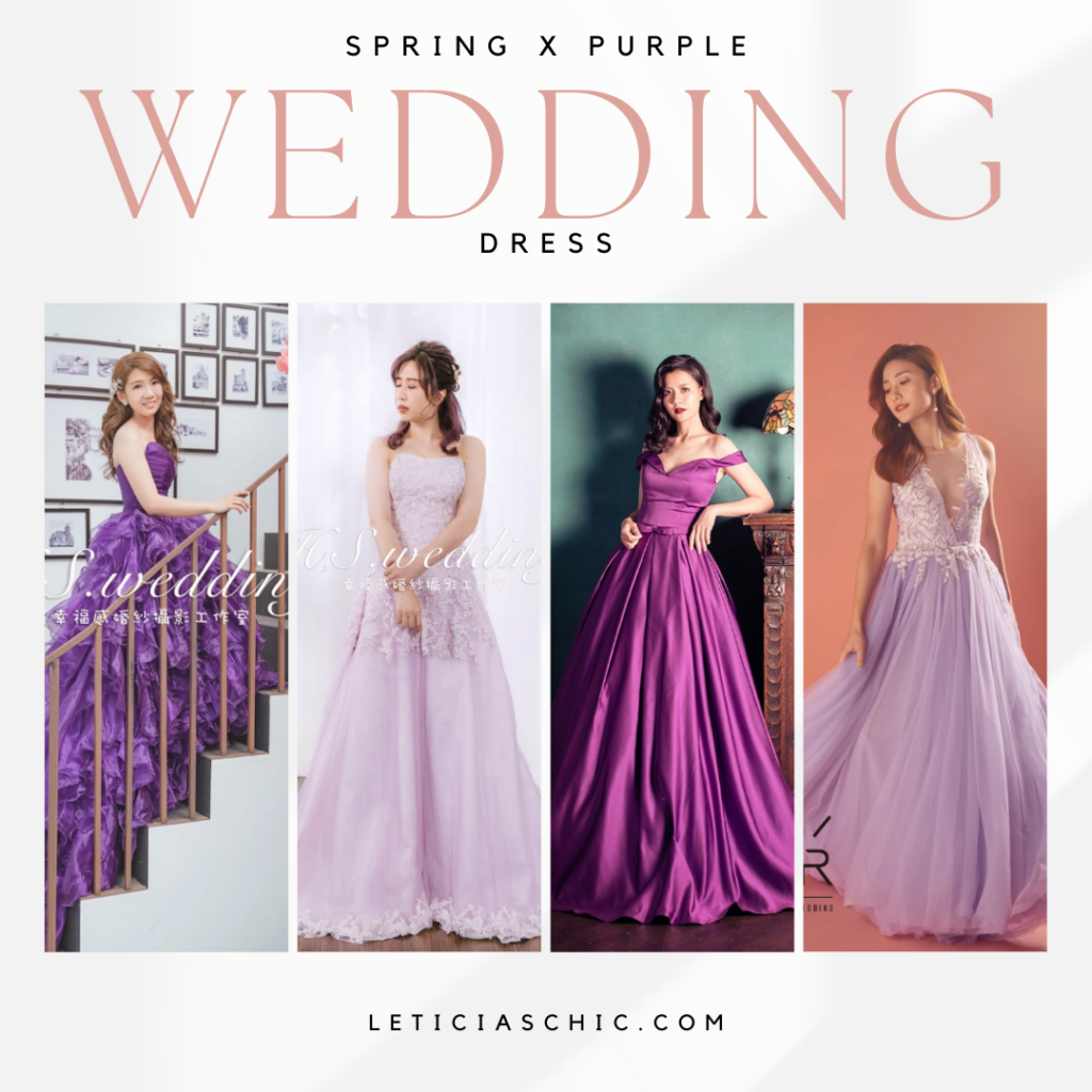 春天人紫色系婚紗